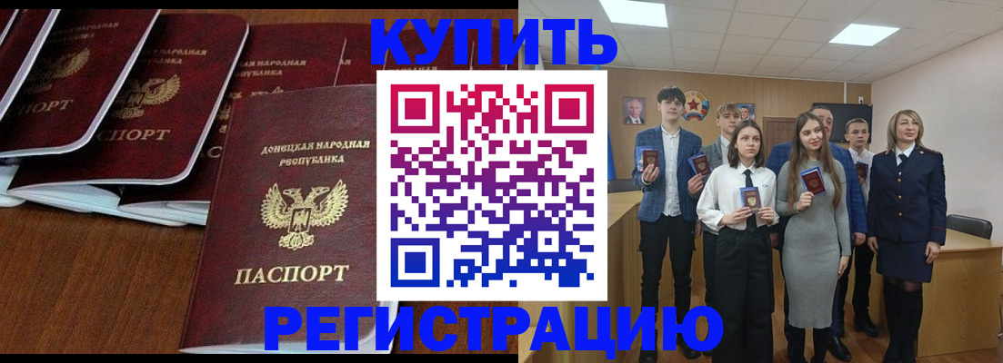 временная регистрация купить в Рузаевке