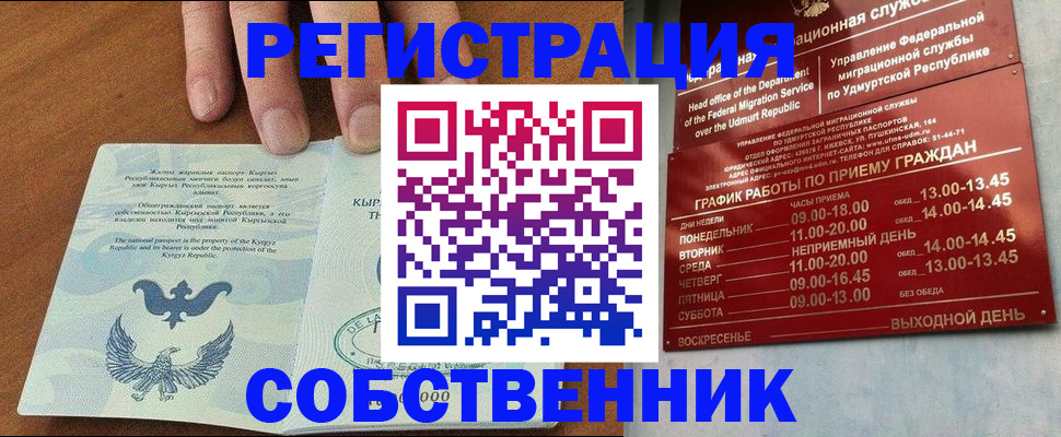 прописка поиск в Рузаевке