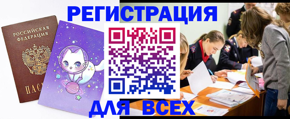 временная регистрация законно в Рузаевке